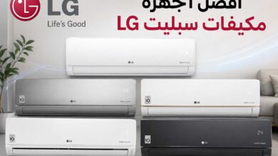 أفضل أجهزة مكيفات LG ال جي