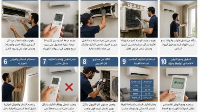 نصائح للحفاظ على كفاءة المكيف